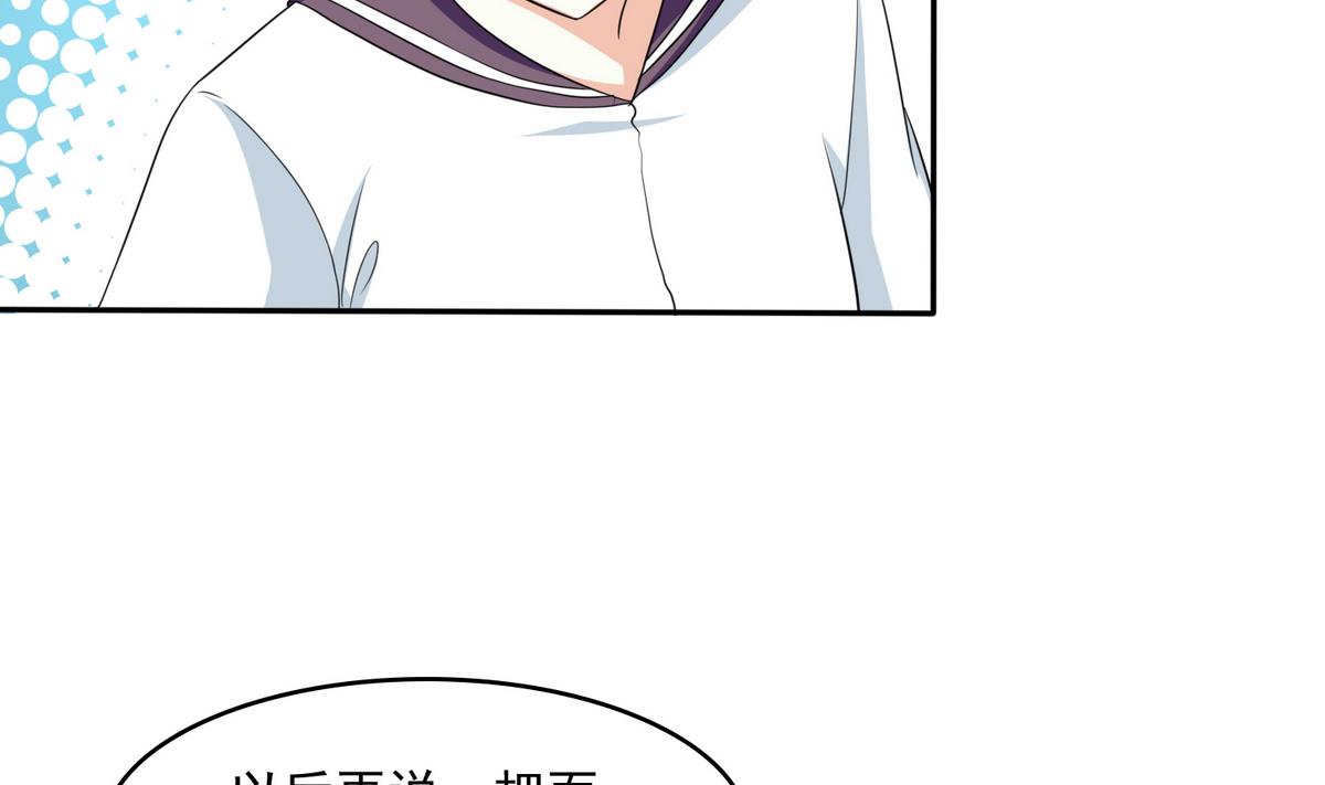 《寄养女的复仇》第36话 第二次和他相遇 第12页