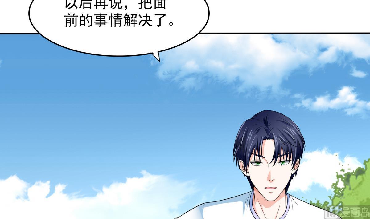《寄养女的复仇》第36话 第二次和他相遇 第13页