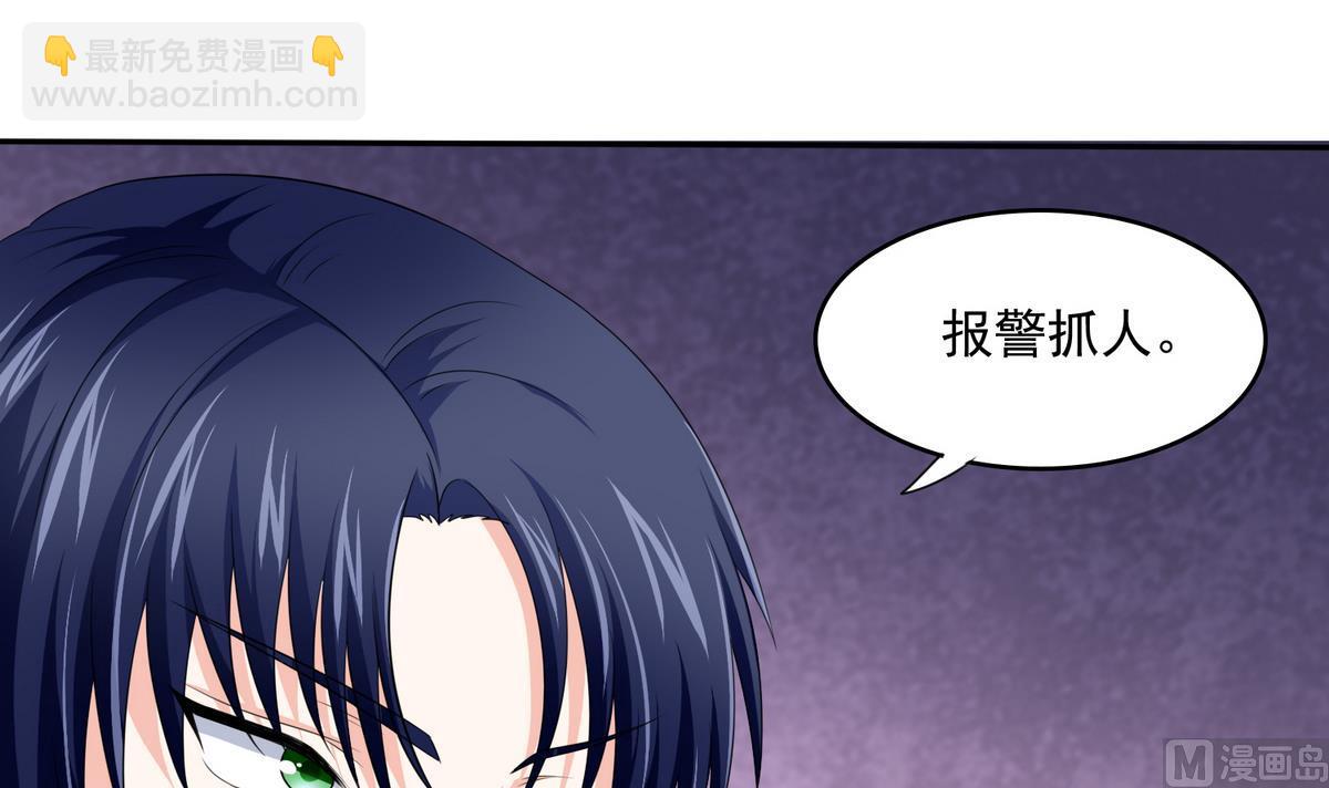 《寄养女的复仇》第36话 第二次和他相遇 第16页
