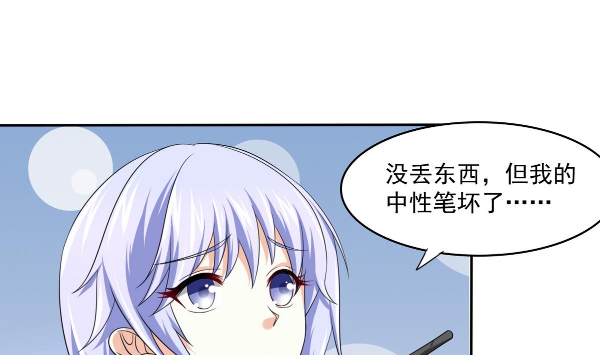 《寄养女的复仇》第36话 第二次和他相遇 第32页