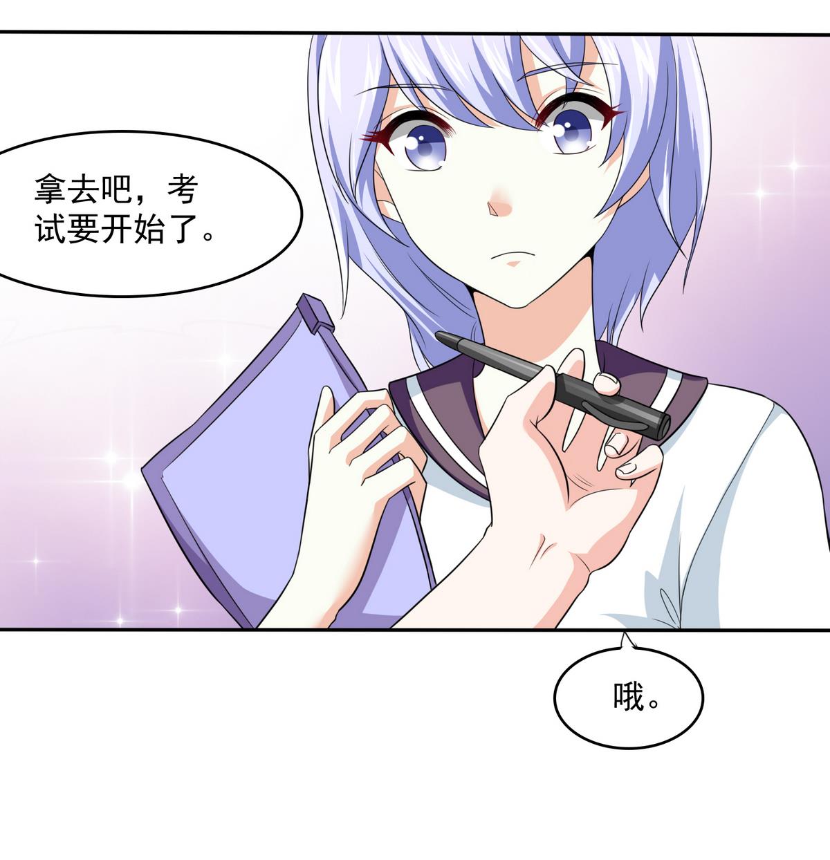 《寄养女的复仇》第36话 第二次和他相遇 第35页