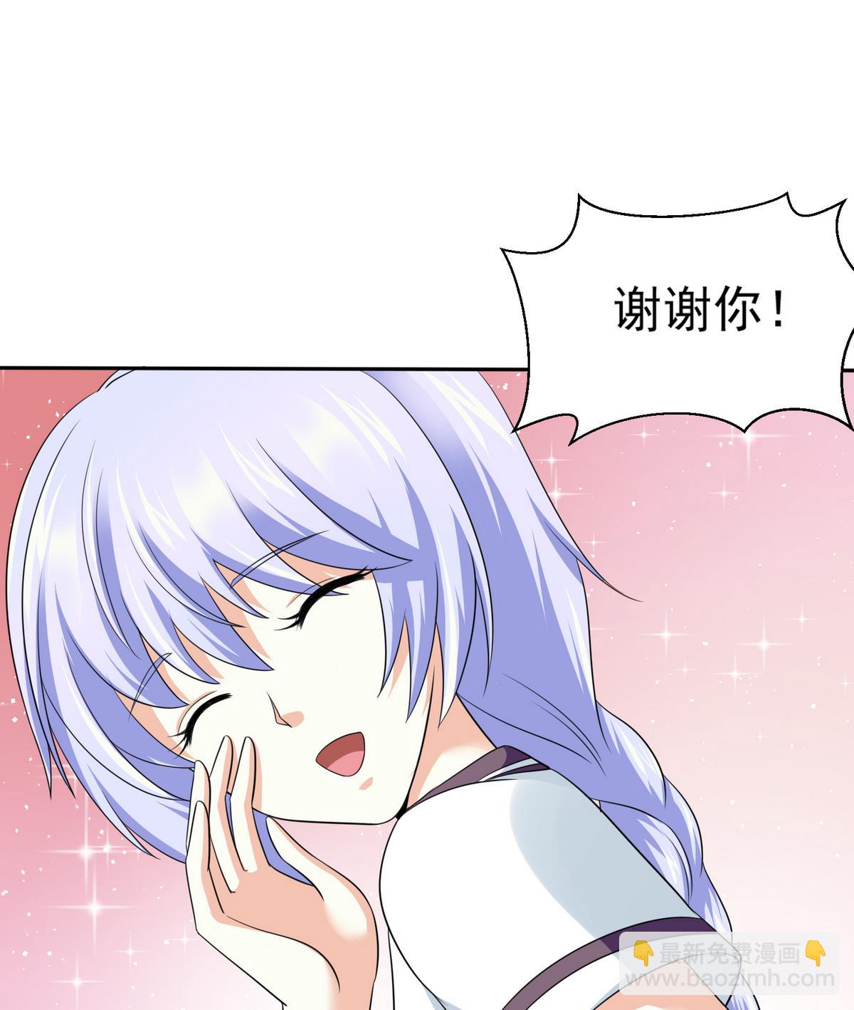 《寄养女的复仇》第36话 第二次和他相遇 第41页