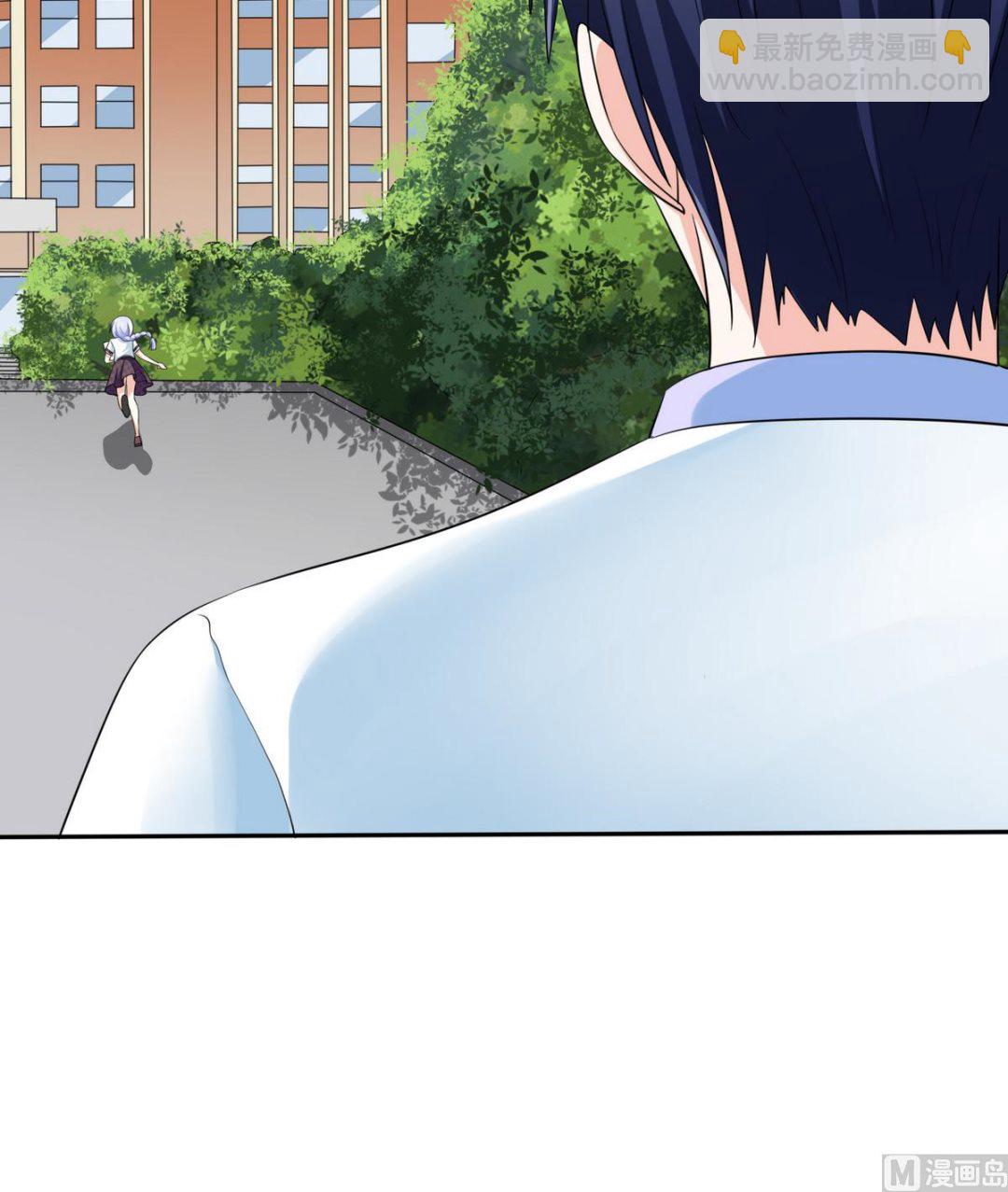 《寄养女的复仇》第36话 第二次和他相遇 第43页