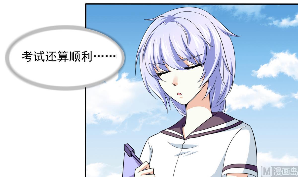 《寄养女的复仇》第36话 第二次和他相遇 第46页