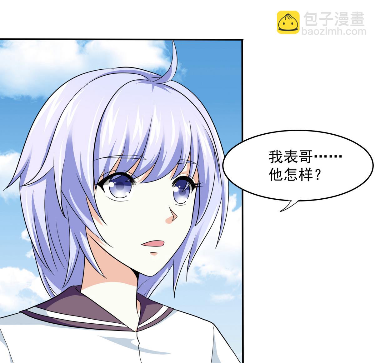 《寄养女的复仇》第36话 第二次和他相遇 第50页
