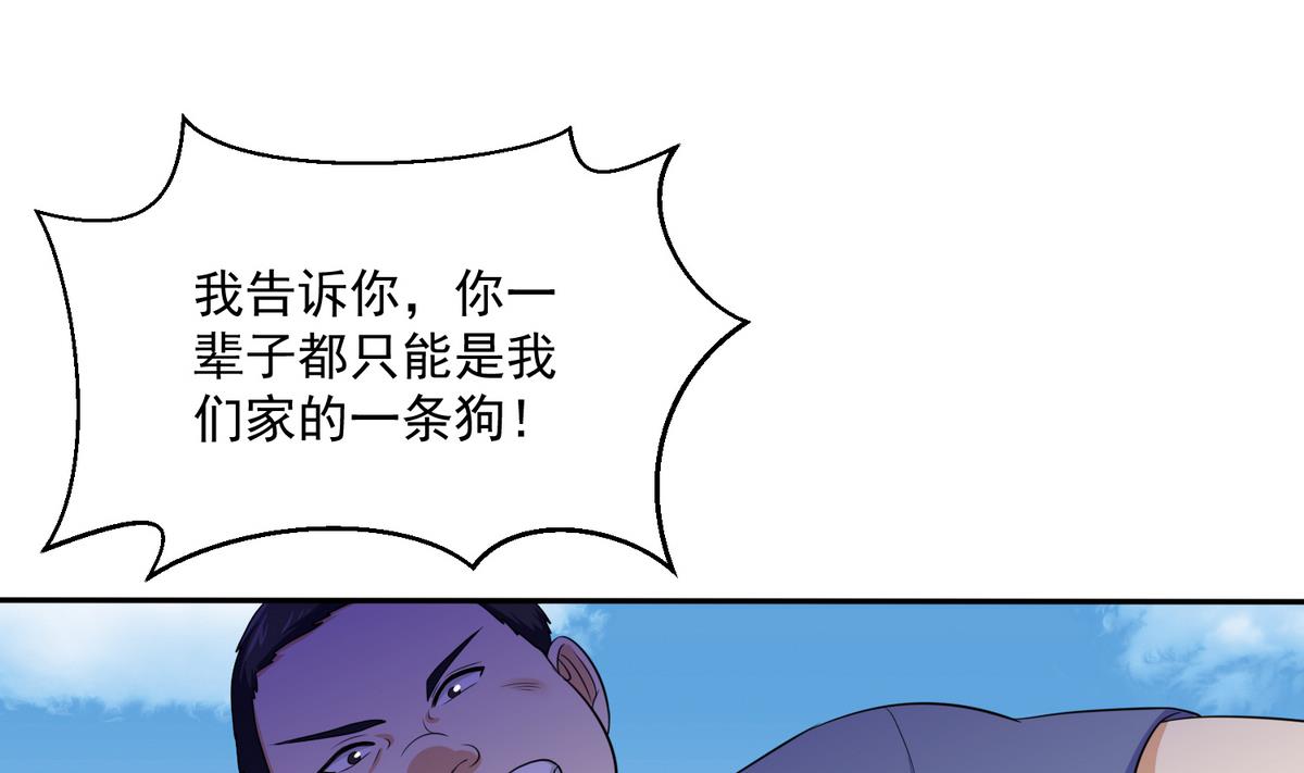 《寄养女的复仇》第36话 第二次和他相遇 第5页
