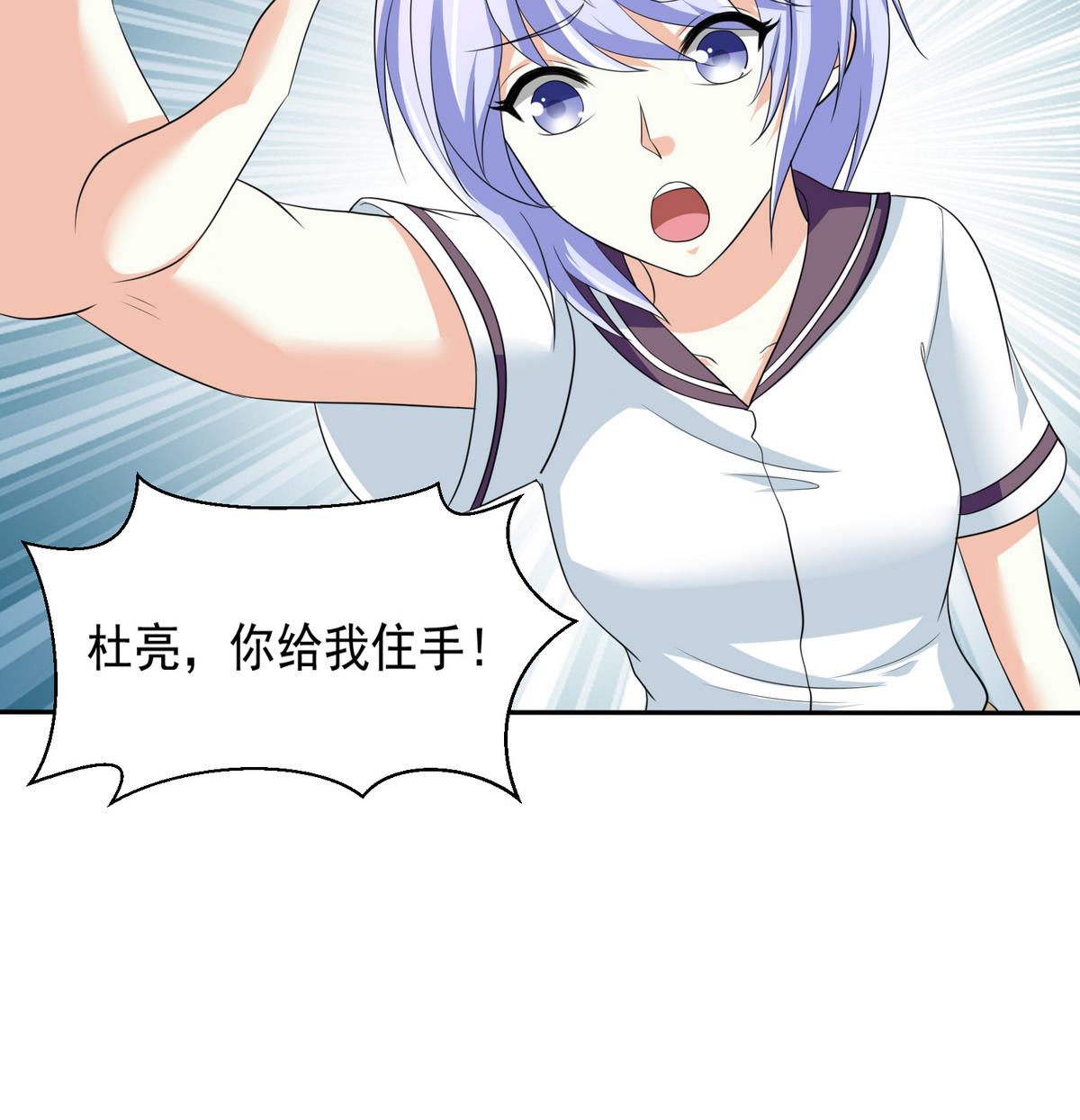 《寄养女的复仇》第36话 第二次和他相遇 第8页