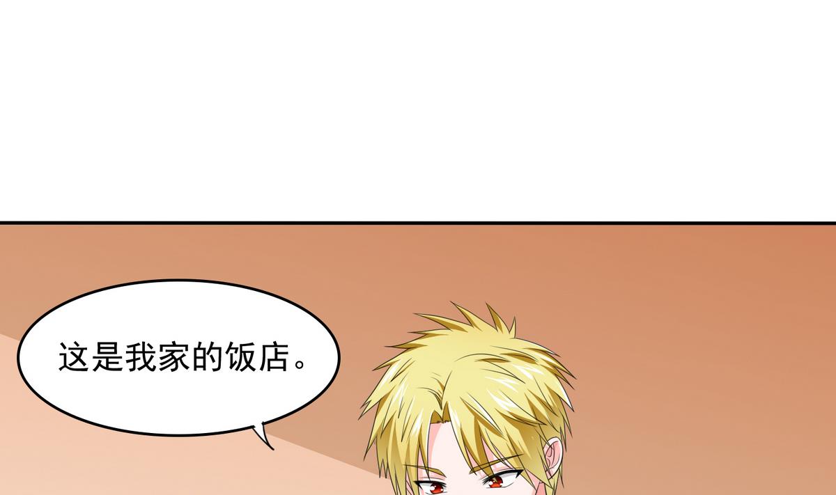 《寄养女的复仇》第34话 贱人，你暗算我？ 第11页