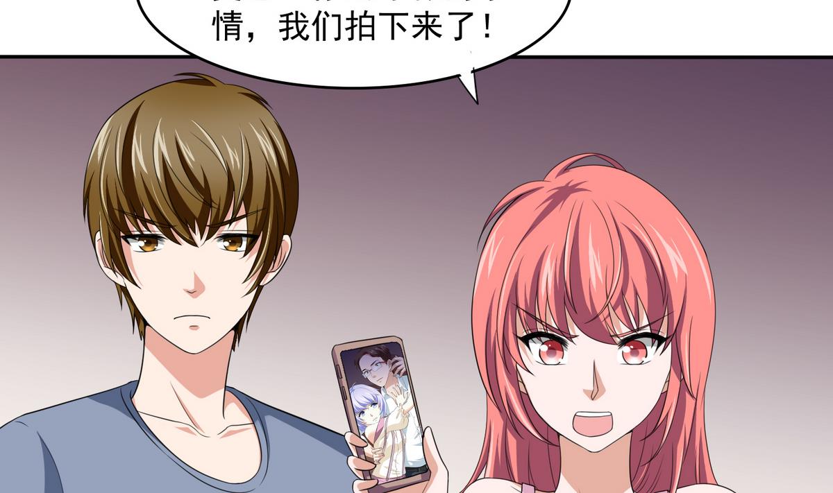 《寄养女的复仇》第34话 贱人，你暗算我？ 第20页