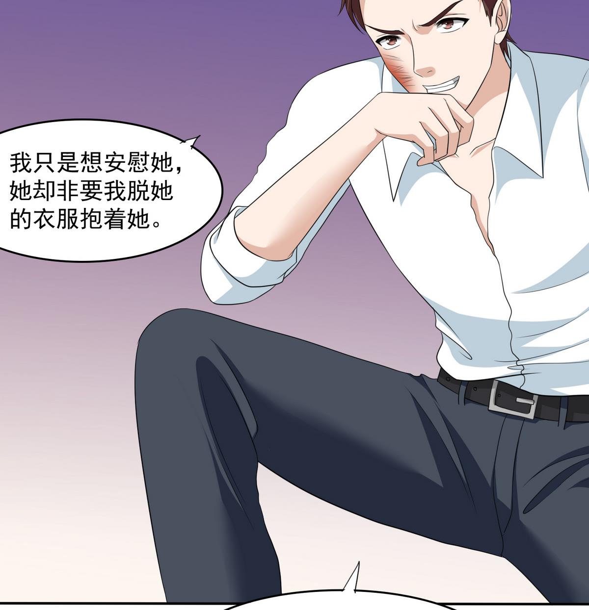 《寄养女的复仇》第34话 贱人，你暗算我？ 第23页