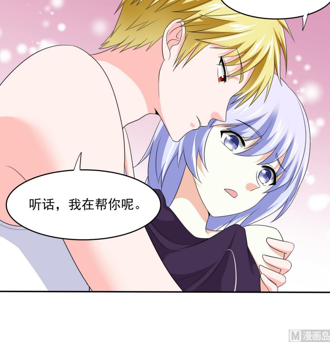 《寄养女的复仇》第34话 贱人，你暗算我？ 第34页