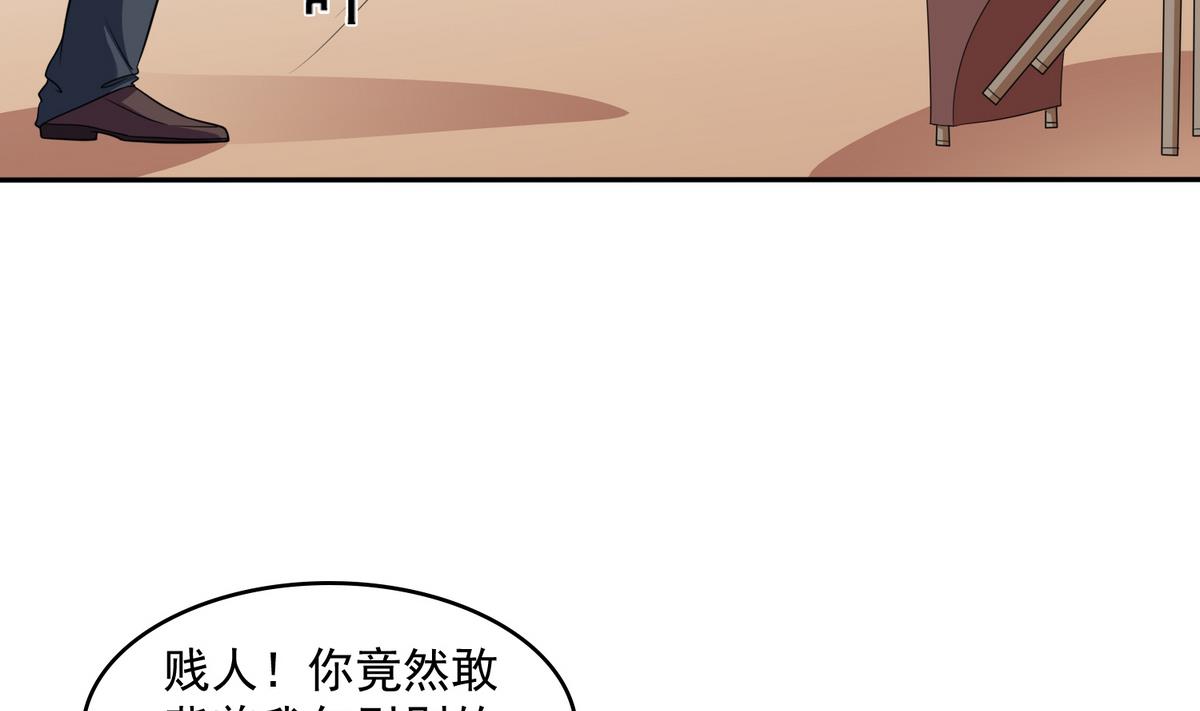 《寄养女的复仇》第34话 贱人，你暗算我？ 第36页