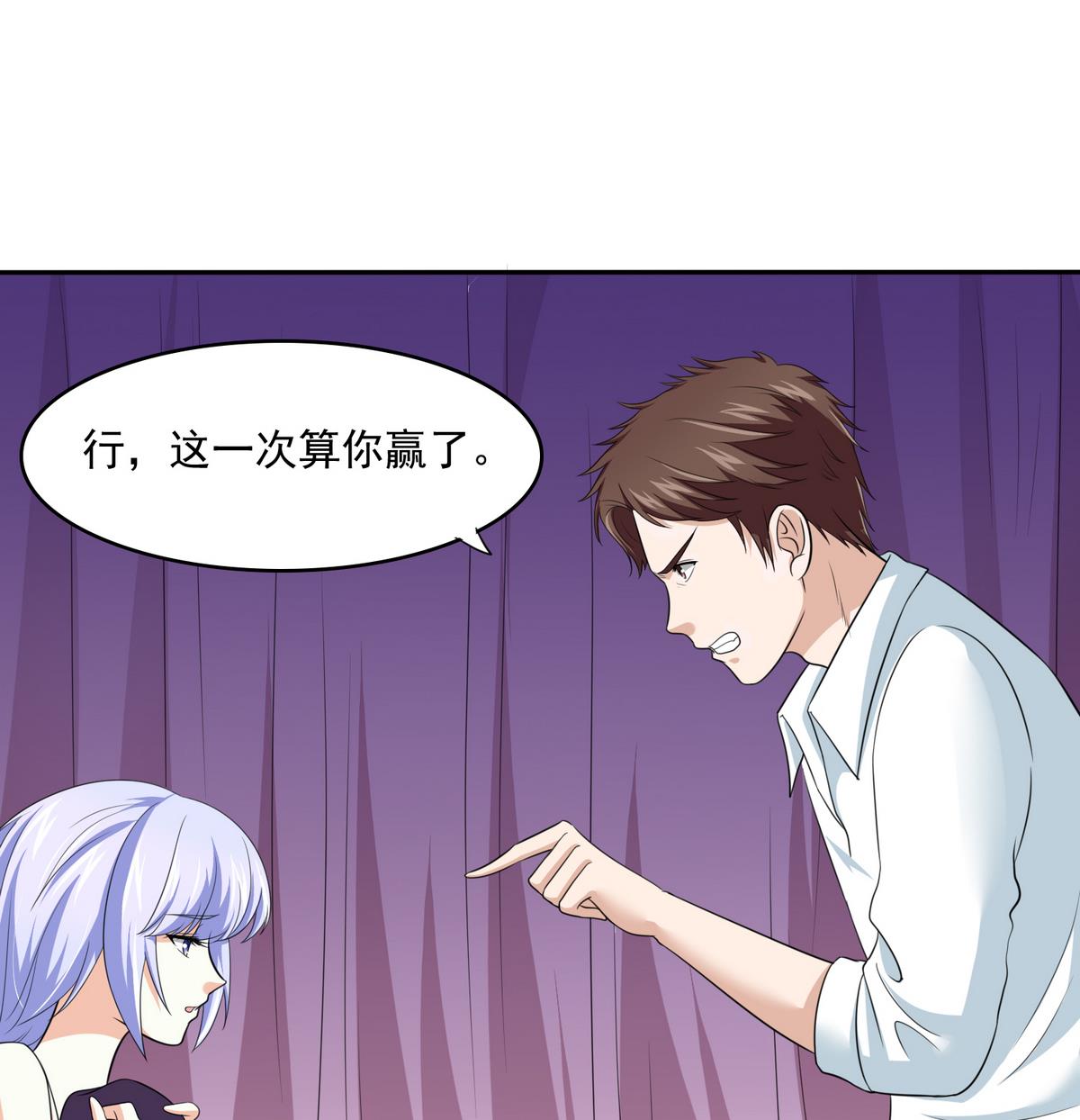 《寄养女的复仇》第34话 贱人，你暗算我？ 第41页