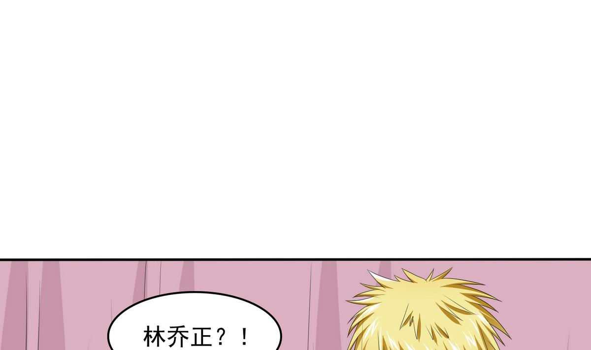 《寄养女的复仇》第34话 贱人，你暗算我？ 第8页