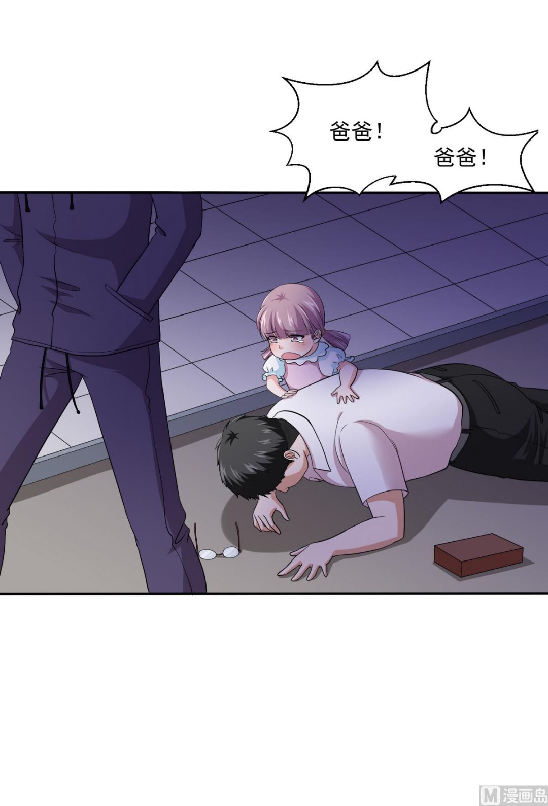 《寄养女的复仇》第35话 林乔正的粗暴方法 第11页