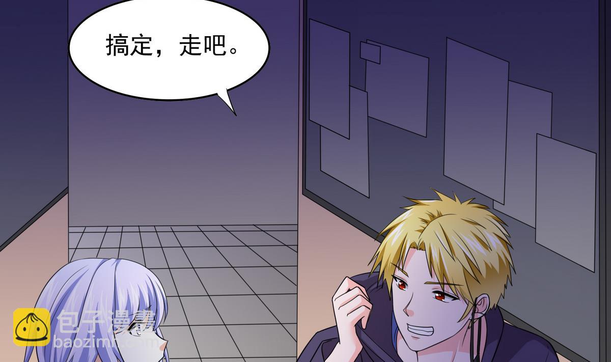 《寄养女的复仇》第35话 林乔正的粗暴方法 第16页