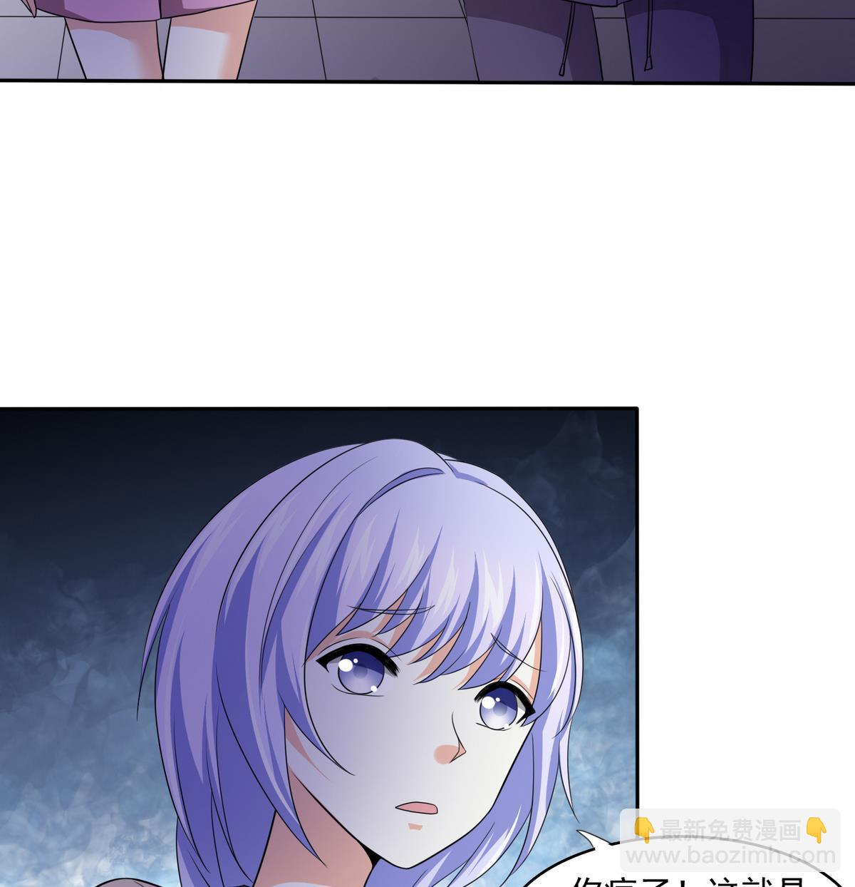 《寄养女的复仇》第35话 林乔正的粗暴方法 第18页