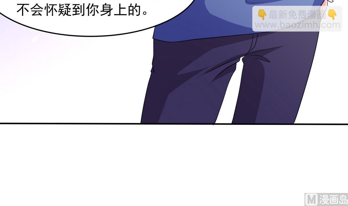 《寄养女的复仇》第35话 林乔正的粗暴方法 第23页