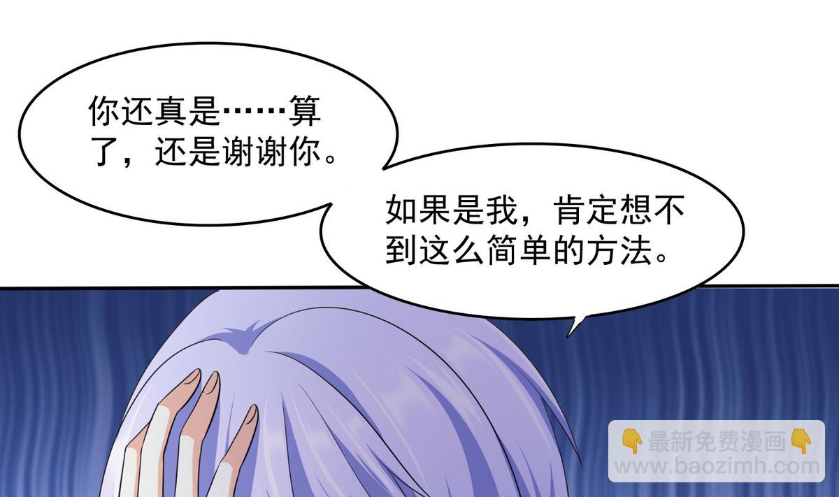《寄养女的复仇》第35话 林乔正的粗暴方法 第24页