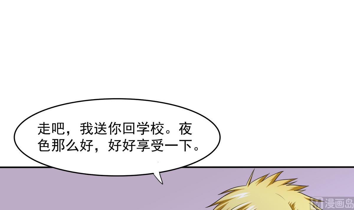 《寄养女的复仇》第35话 林乔正的粗暴方法 第26页