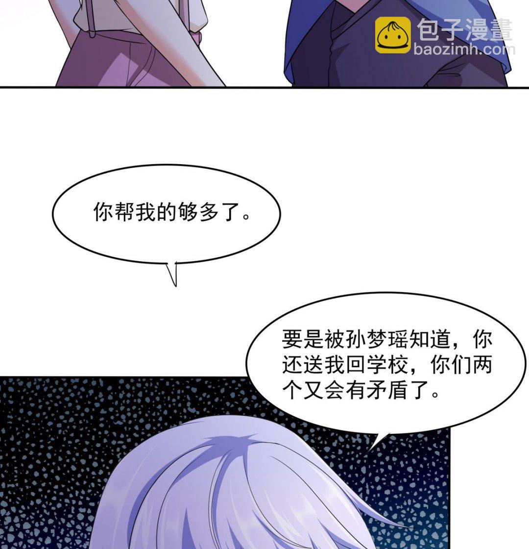 《寄养女的复仇》第35话 林乔正的粗暴方法 第28页