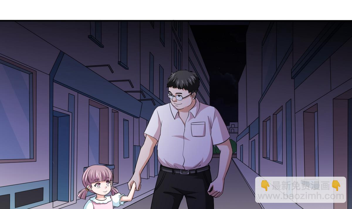 《寄养女的复仇》第35话 林乔正的粗暴方法 第2页