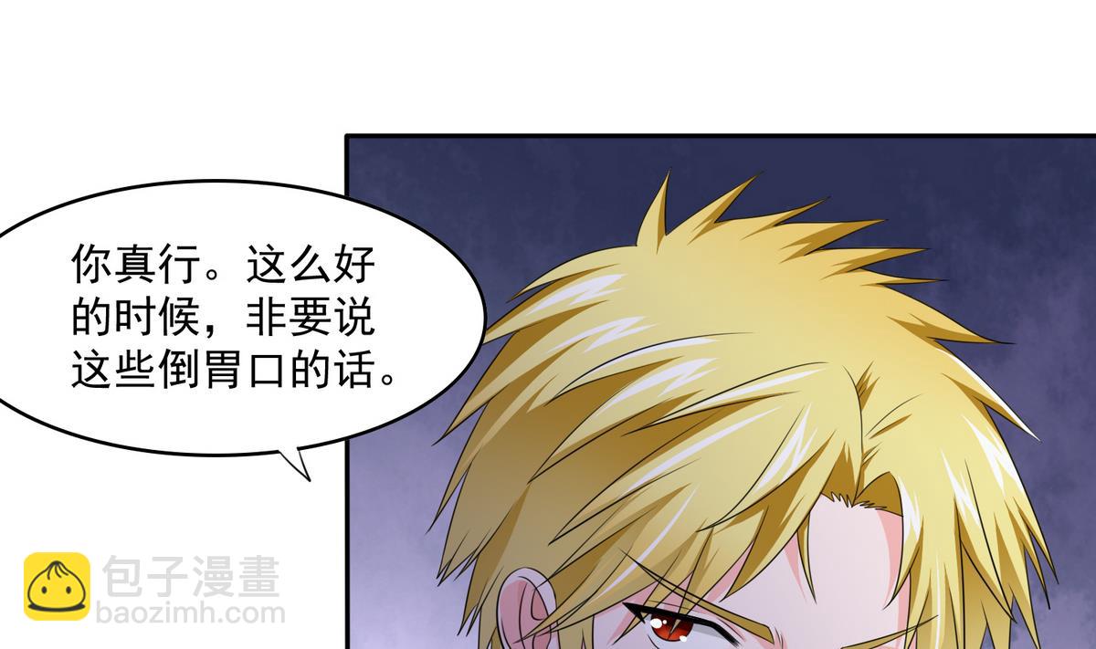 《寄养女的复仇》第35话 林乔正的粗暴方法 第30页