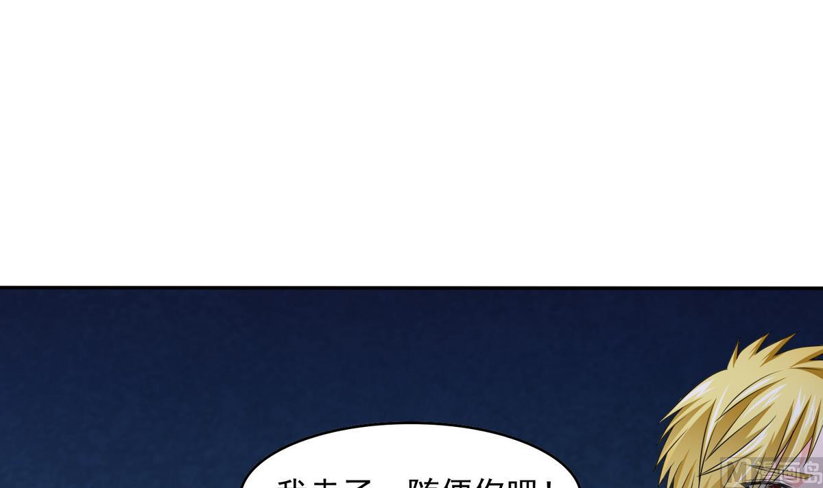 《寄养女的复仇》第35话 林乔正的粗暴方法 第32页