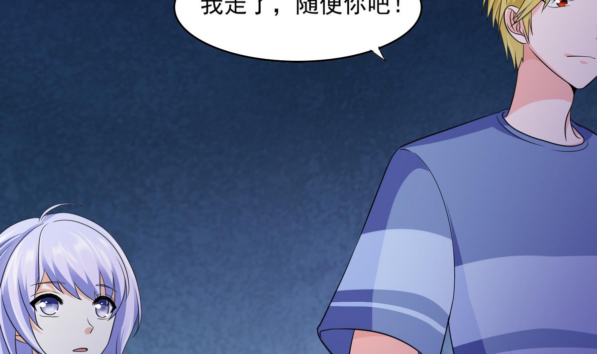 《寄养女的复仇》第35话 林乔正的粗暴方法 第33页