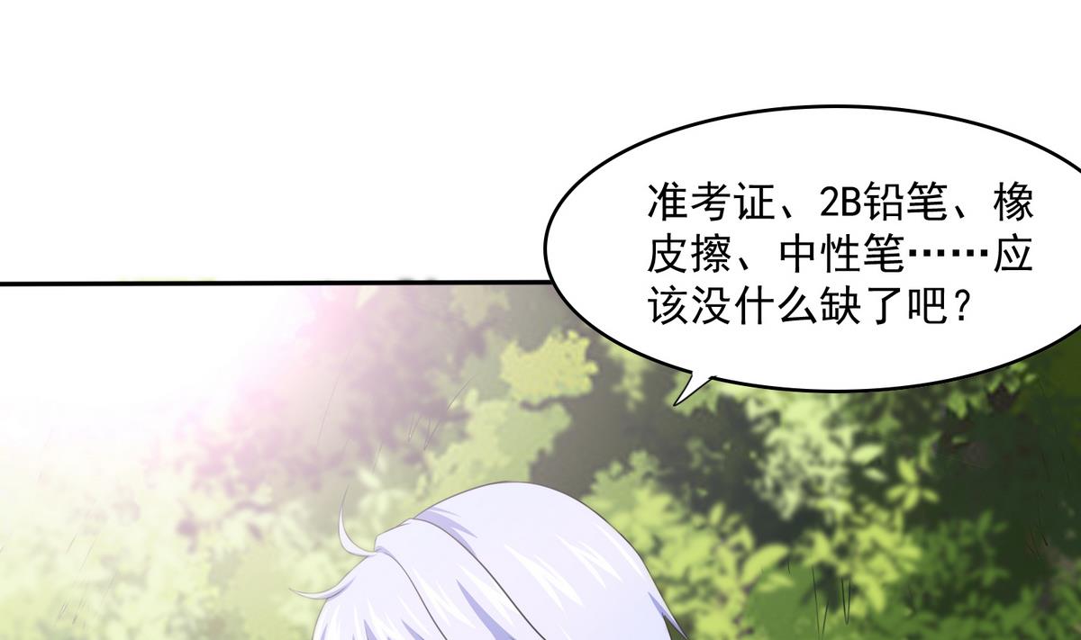 《寄养女的复仇》第35话 林乔正的粗暴方法 第39页