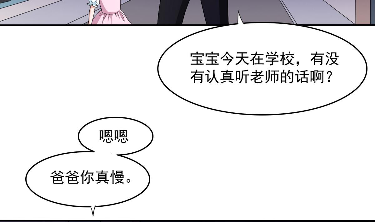 《寄养女的复仇》第35话 林乔正的粗暴方法 第3页
