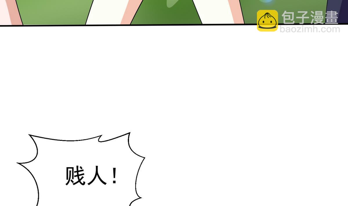 《寄养女的复仇》第35话 林乔正的粗暴方法 第42页