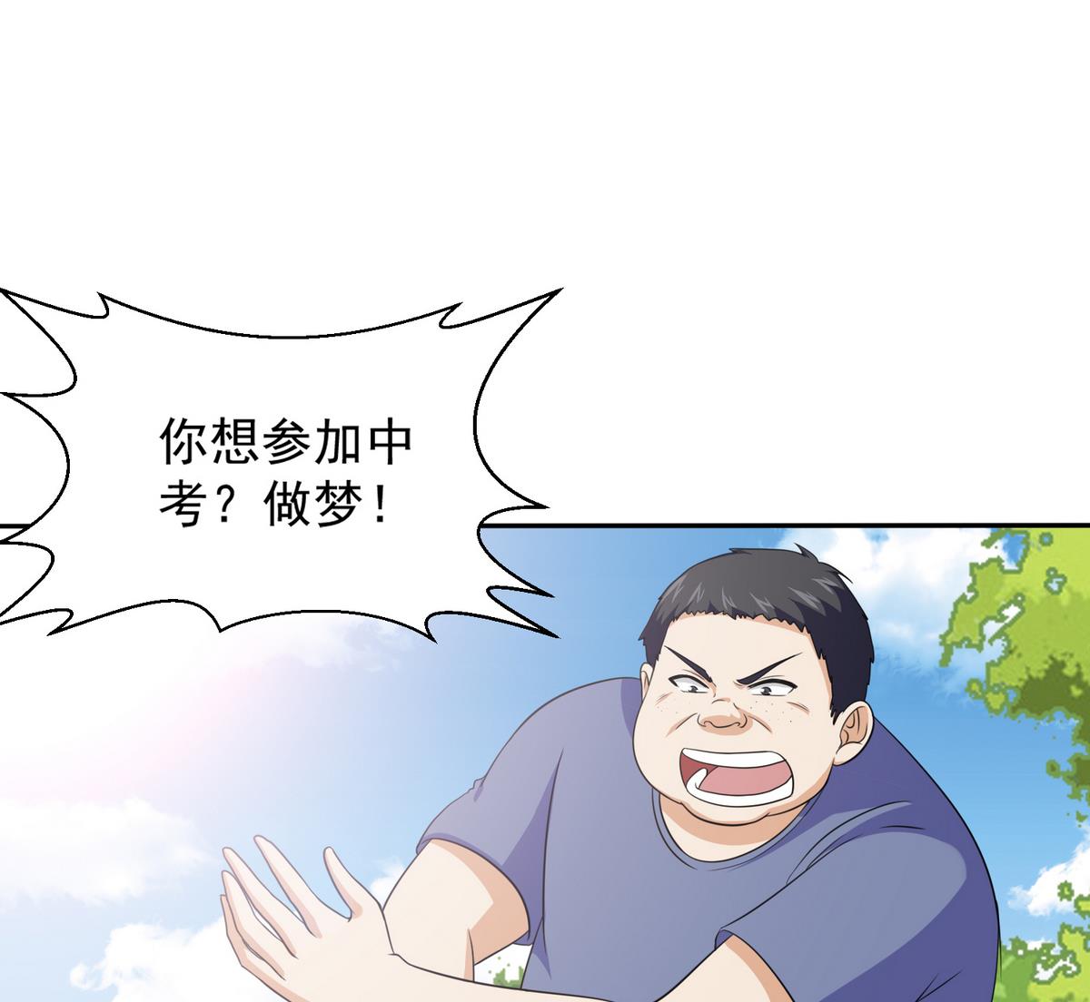 《寄养女的复仇》第35话 林乔正的粗暴方法 第45页