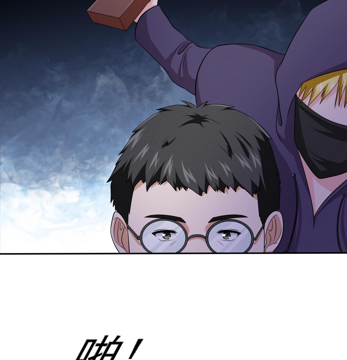《寄养女的复仇》第35话 林乔正的粗暴方法 第8页