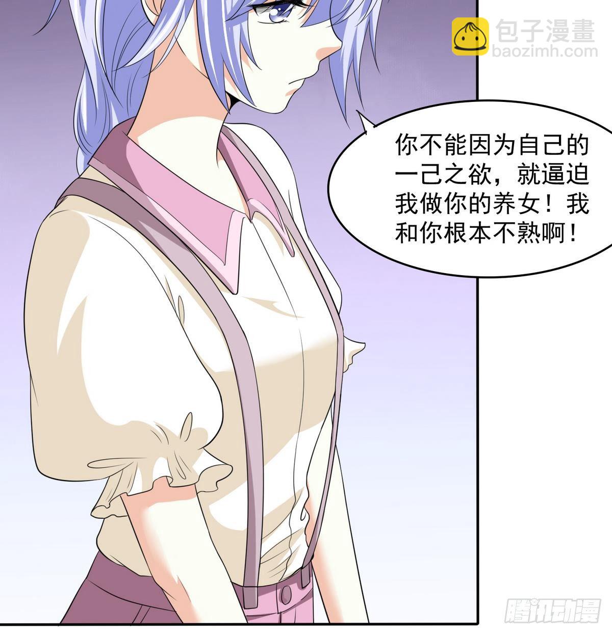 《寄养女的复仇》第33话 颜颜，你的身体真香 第10页