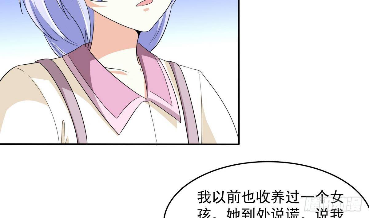 《寄养女的复仇》第33话 颜颜，你的身体真香 第14页