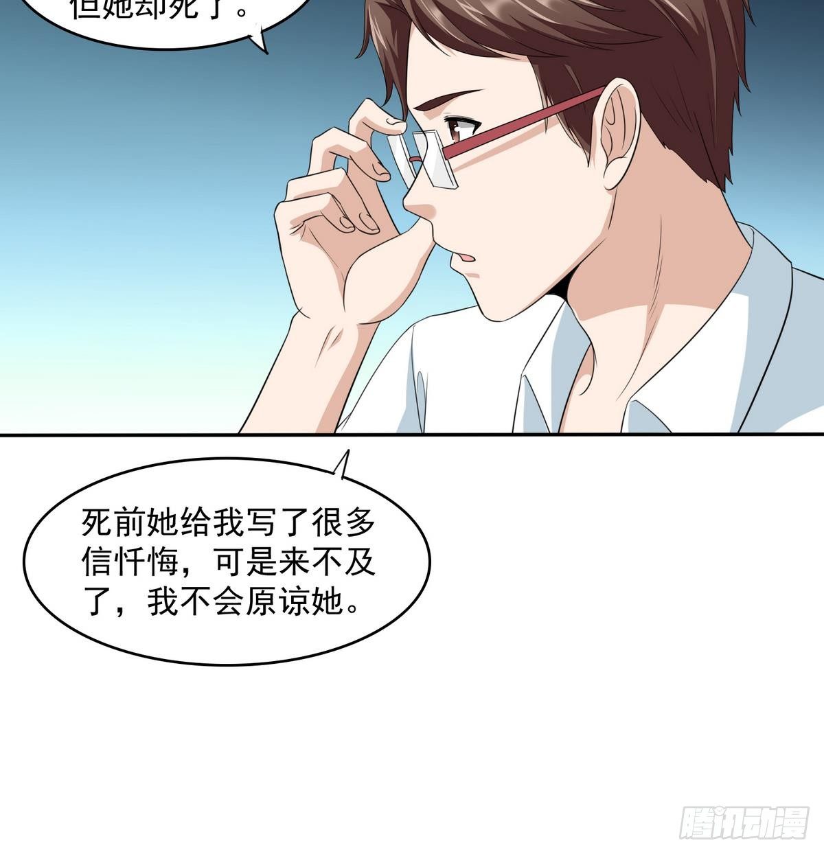 《寄养女的复仇》第33话 颜颜，你的身体真香 第18页