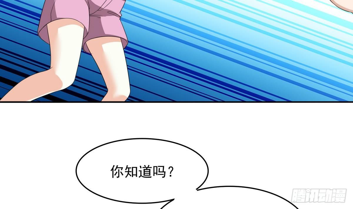 《寄养女的复仇》第33话 颜颜，你的身体真香 第24页