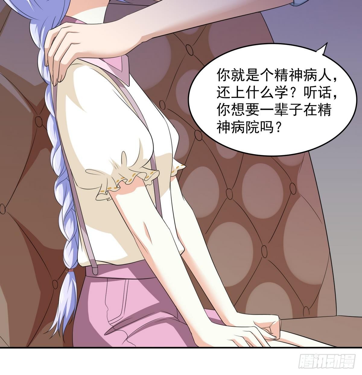 《寄养女的复仇》第33话 颜颜，你的身体真香 第28页