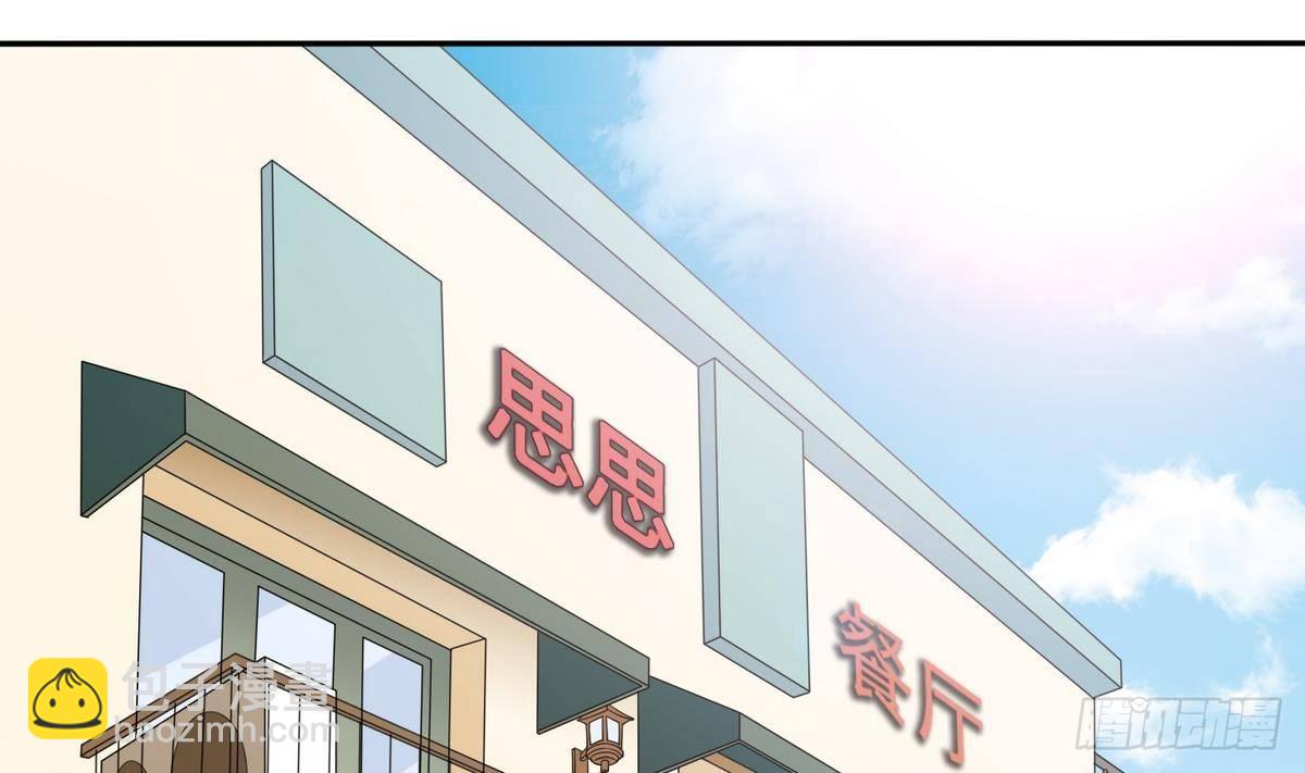 《寄养女的复仇》第33话 颜颜，你的身体真香 第2页