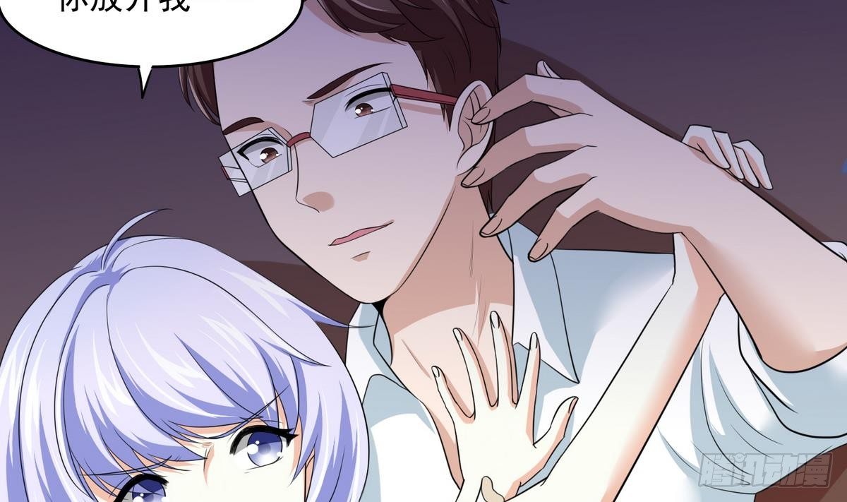 《寄养女的复仇》第33话 颜颜，你的身体真香 第33页