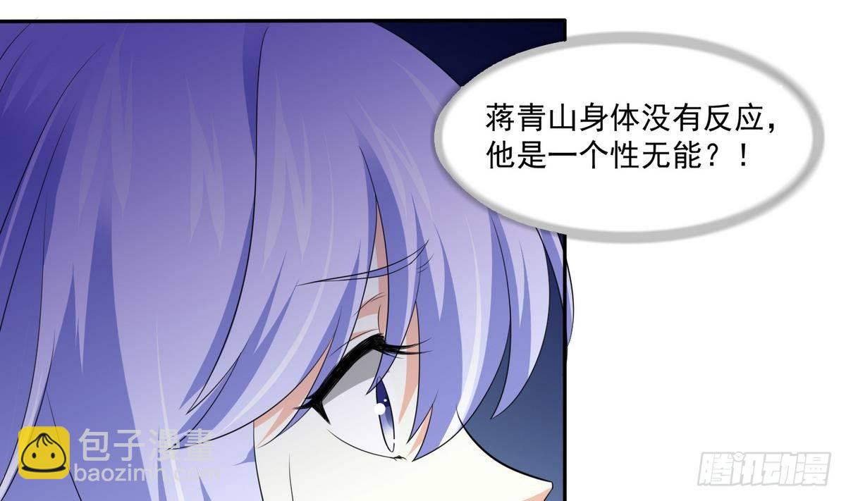 《寄养女的复仇》第33话 颜颜，你的身体真香 第37页
