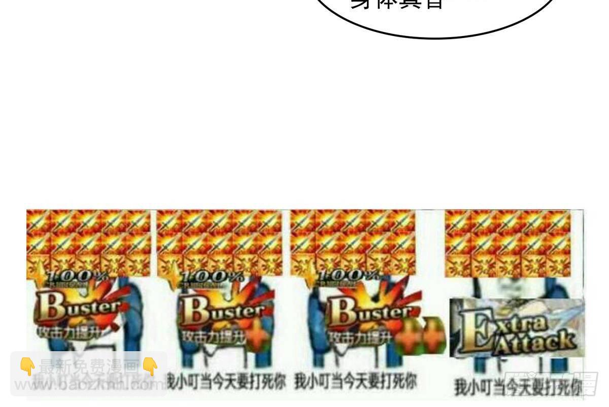 《寄养女的复仇》第33话 颜颜，你的身体真香 第41页