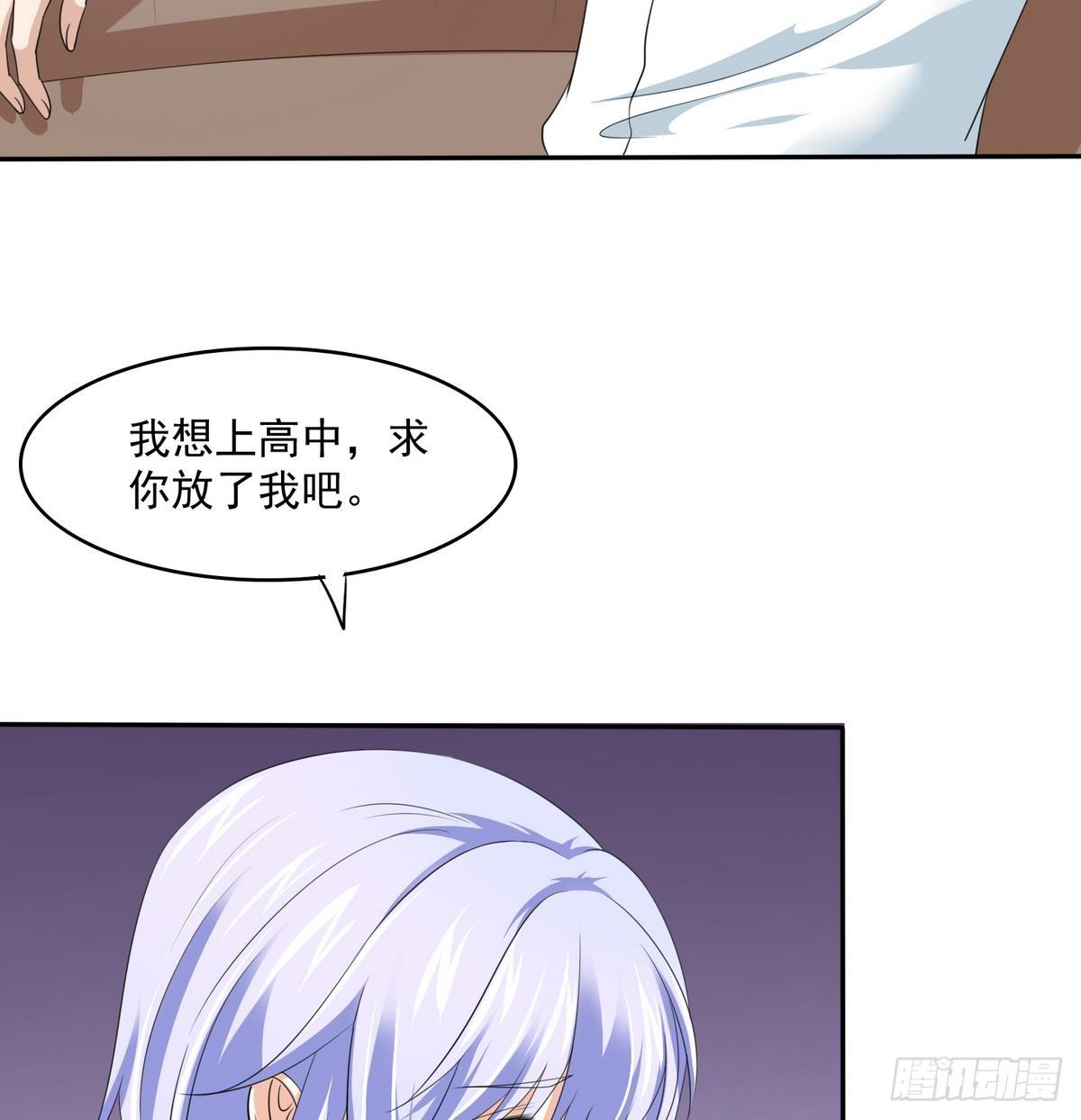 《寄养女的复仇》第33话 颜颜，你的身体真香 第9页