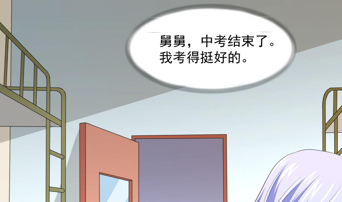 《寄养女的复仇》第38话 离我儿子远点 第14页