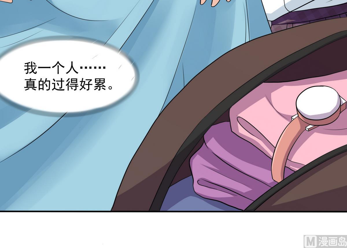《寄养女的复仇》第38话 离我儿子远点 第19页