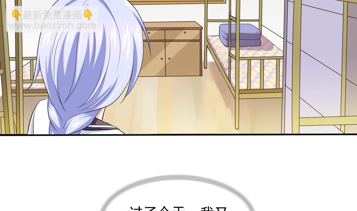 《寄养女的复仇》第38话 离我儿子远点 第21页
