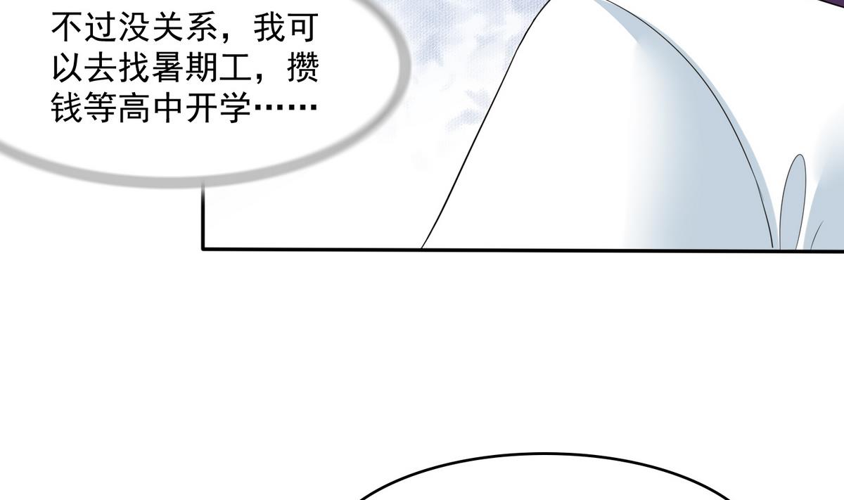 《寄养女的复仇》第38话 离我儿子远点 第24页