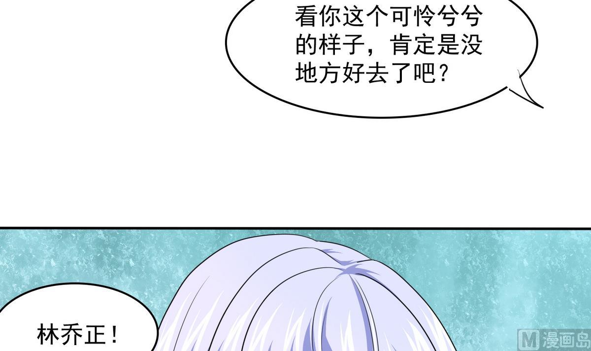 《寄养女的复仇》第38话 离我儿子远点 第25页