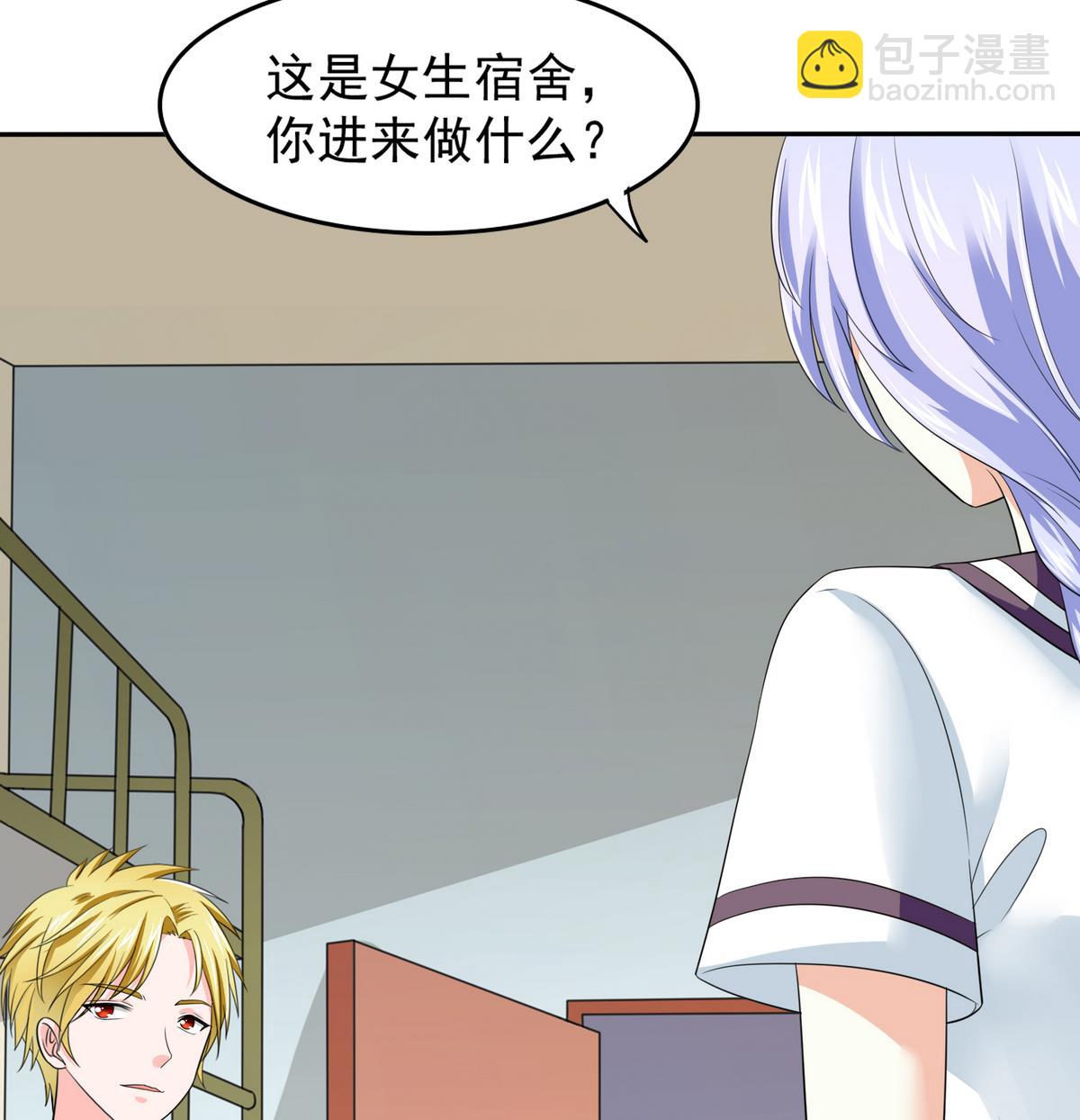 《寄养女的复仇》第38话 离我儿子远点 第27页